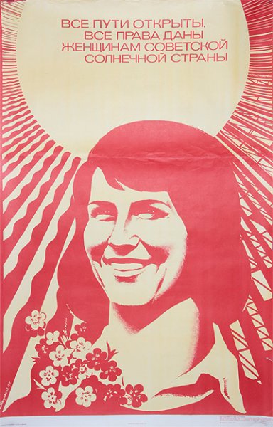 Агитационные плакаты