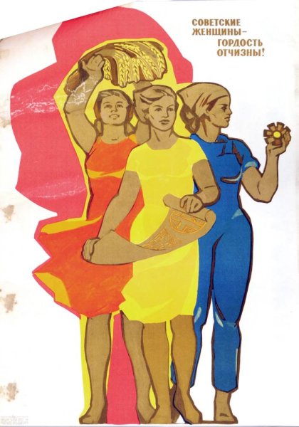 Плакаты 70-х годов