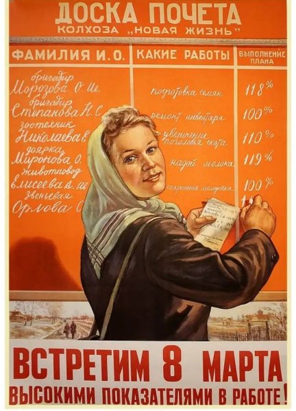 Веселые плакаты