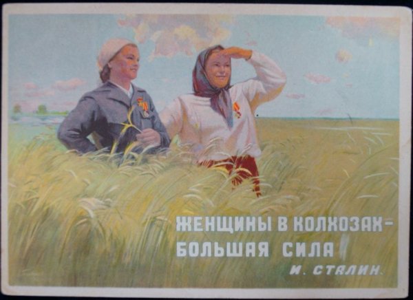Плакаты СССР женщины
