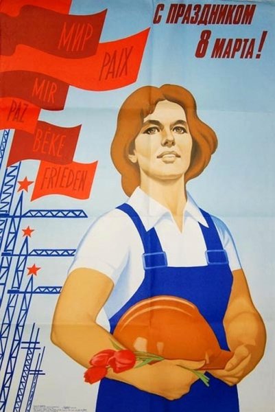 Советские плакаты про учителей