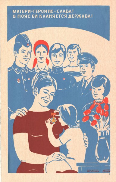 Плакаты СССР 1990