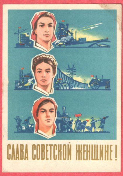 Советский Союз плакаты