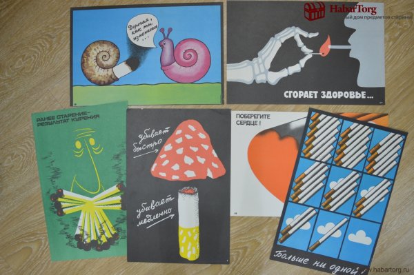 Плакат по табакокурению в СССР