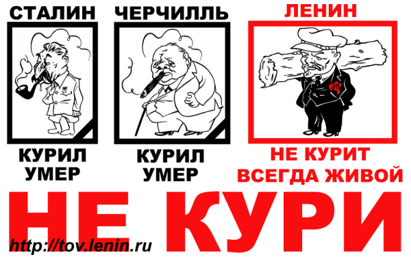 Советские плакаты не курить