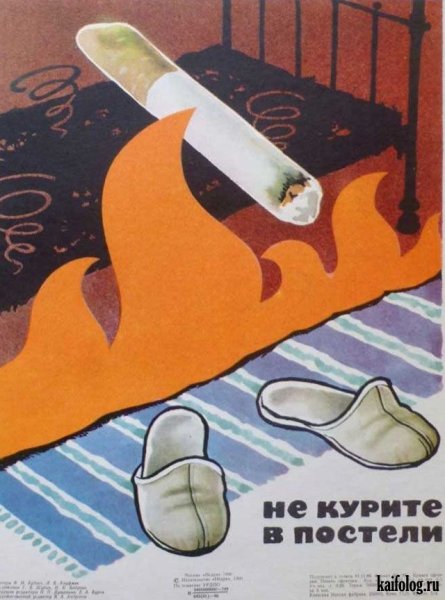 Советские плакаты про пожар