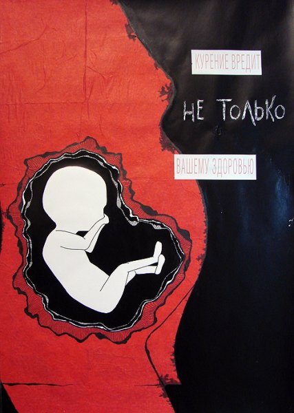 Советские плакаты не курить