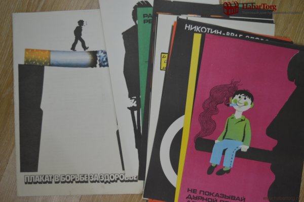 Советские плакаты про сигареты