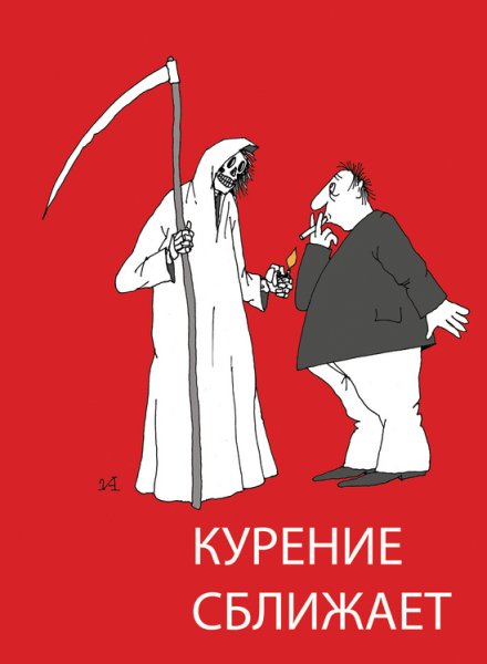 Агит плакаты против курения