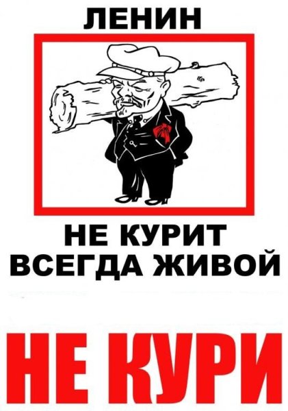 Курил бросил плакат