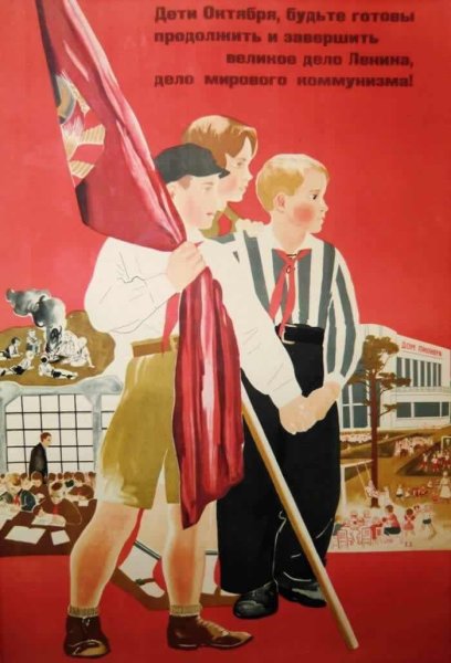 Плакаты эпохи СССР