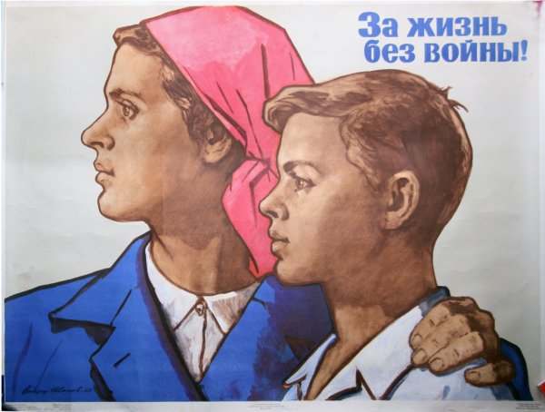 Советские плакаты партия