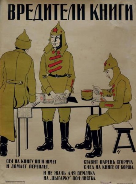 Авиационный Советский плакат