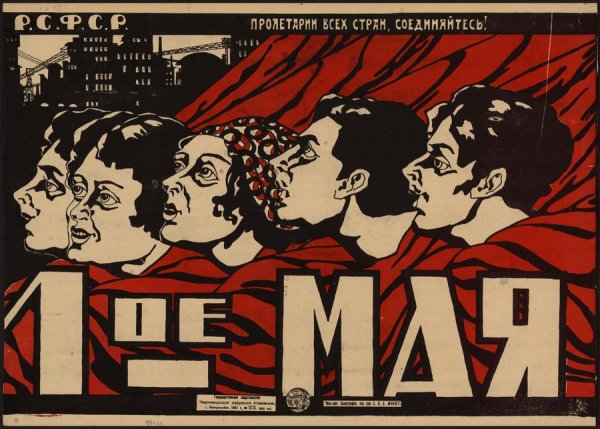 Плакаты 1920-х годов