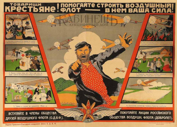 Рекламные плакаты 20х годов