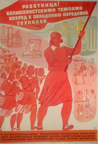 Советские плакаты 1920-х годов