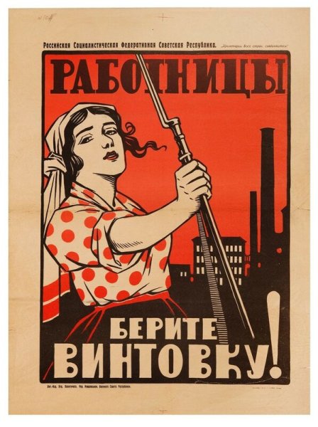 Новая экономическая политика плакаты НЭП