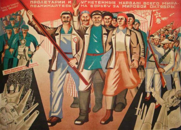 Революция 1917 коммунизм