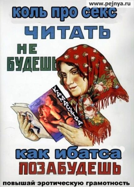 Смешные советские плакаты