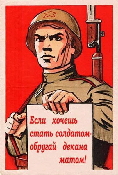 Старые советские плакаты