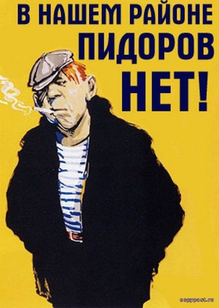 Переделанные советские плакаты