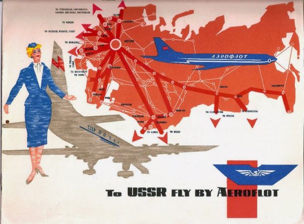 Реклама летайте самолетами Аэрофлота СССР