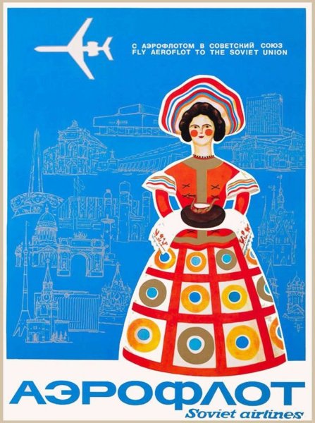 Авиа плакаты