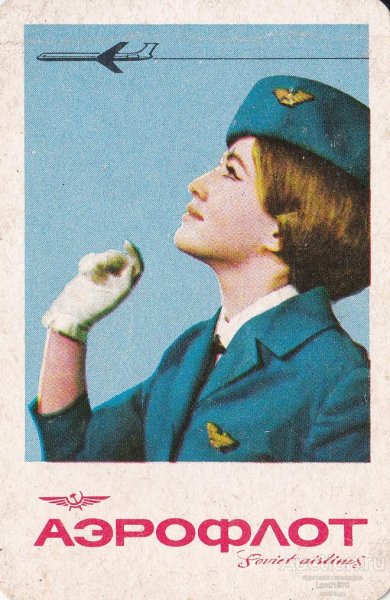 Плакаты 1977 года