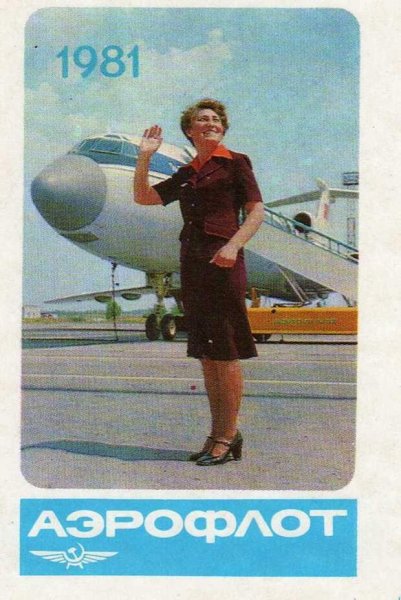 Бортпроводницы Аэрофлота в СССР
