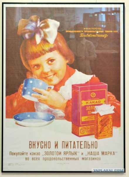Советские плакаты о еде
