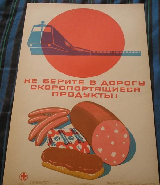 Заставляй себя есть черную икру плакат СССР