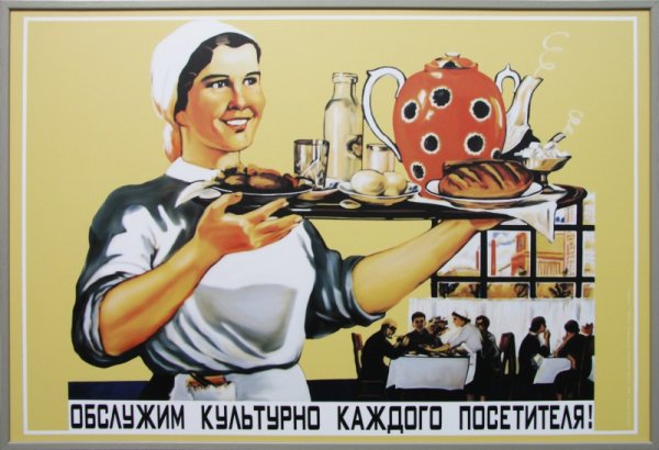 Советские рекламные плакаты