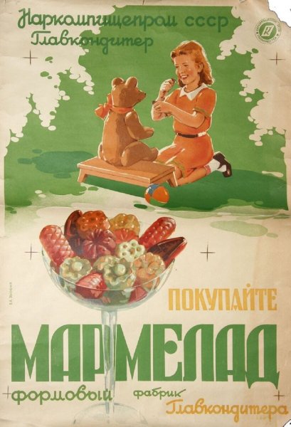 Плакаты из советских столовых