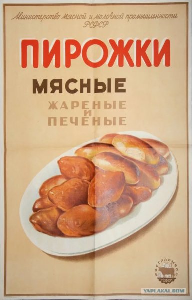 Плакат СССР требуйте всюду сосиски