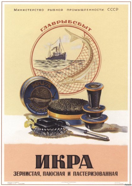 Советские плакаты про столовую