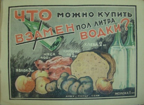 Рекламный плакат еды