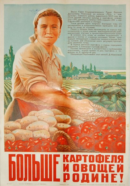 Советские плакаты о еде