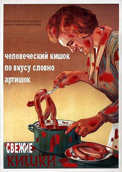 Рекламный плакат