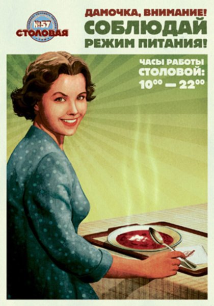 Советские рекламные плакаты продуктов