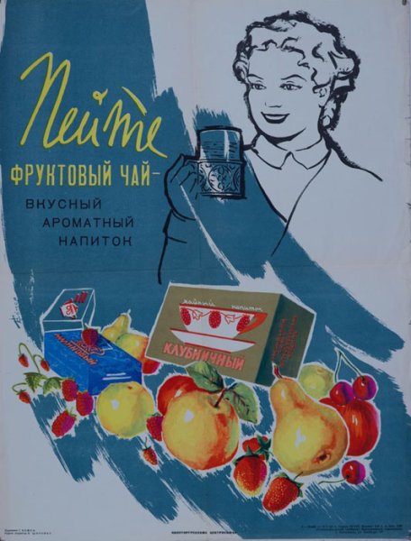 Советские плакаты урожай