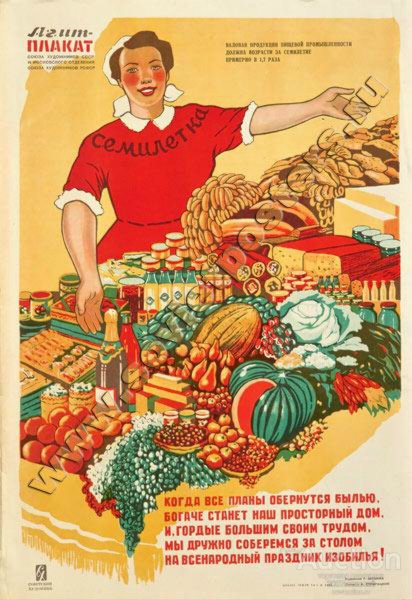 Смешные плакаты