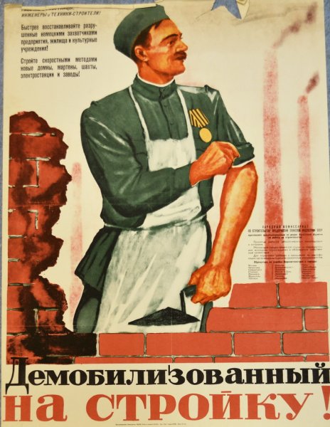 Плакаты СССР 1945-1953