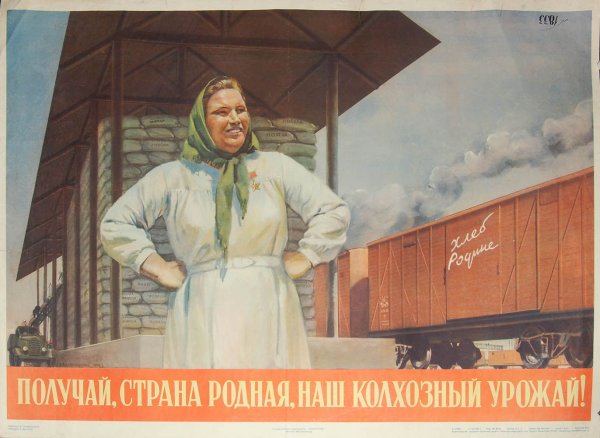 Советские плакаты про колхозников