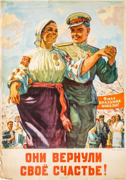 Плакат "с днём Победы"