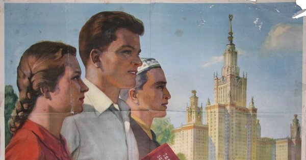 Советские образовательные плакаты