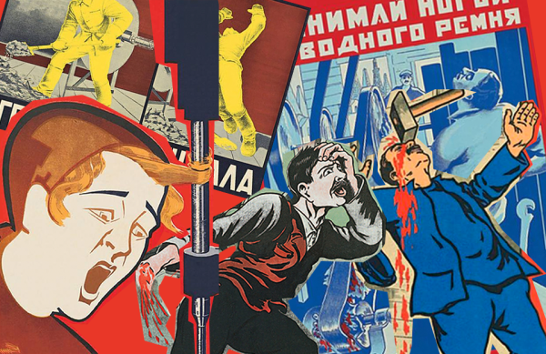 Советские плакаты