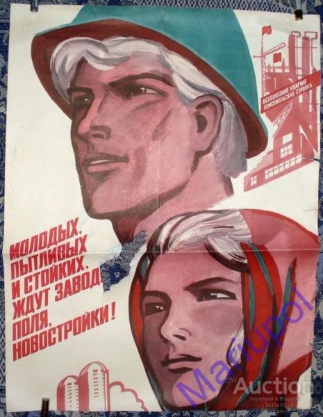 Советские плакаты про завод приколы