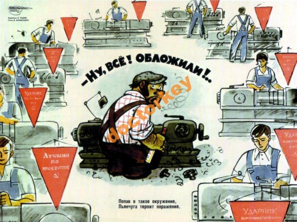 Агитационные плакаты