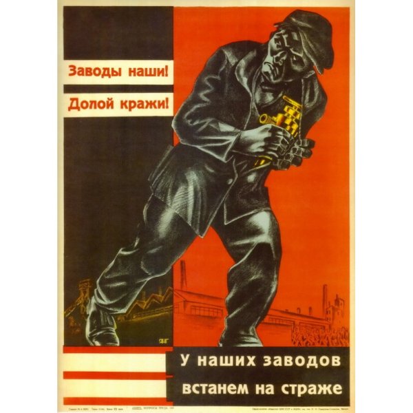 Советские плакаты переделанные с матом