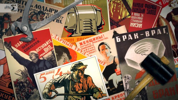 Решения 24 съезда КПСС плакат